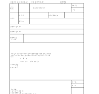 담보재산대체신청서